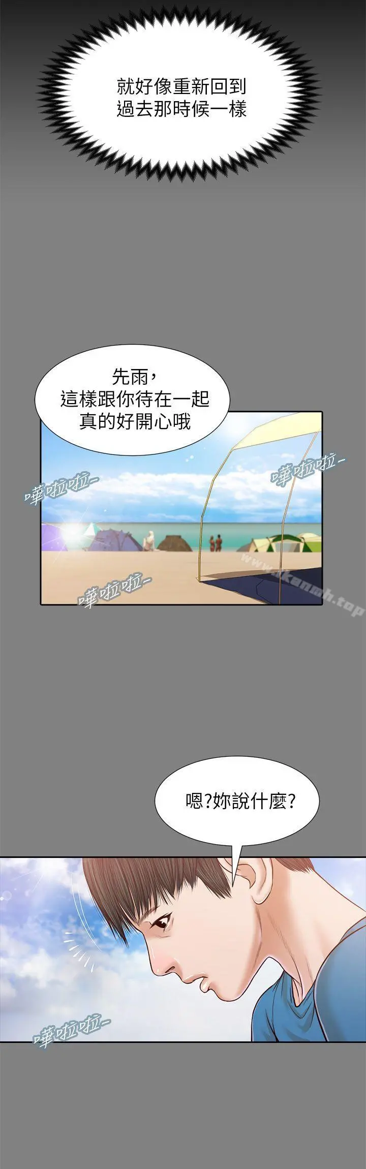 流浪猫 第25话 第5页