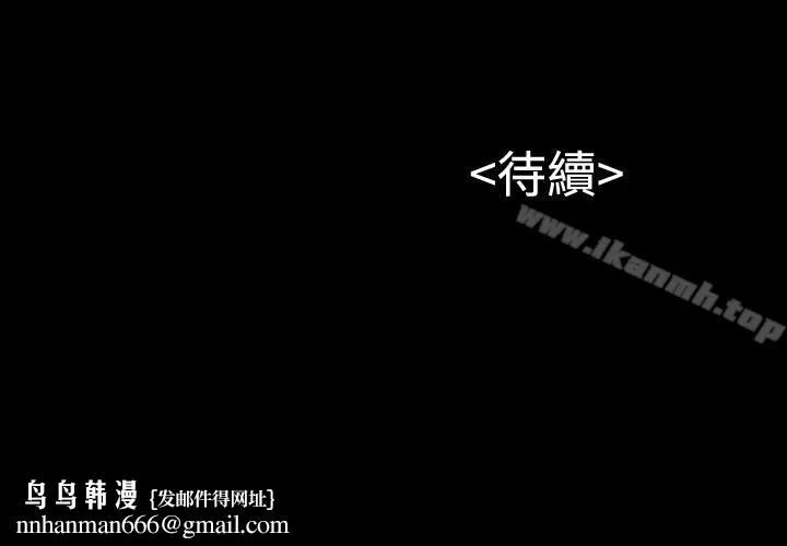 流浪猫 第25话 第35页