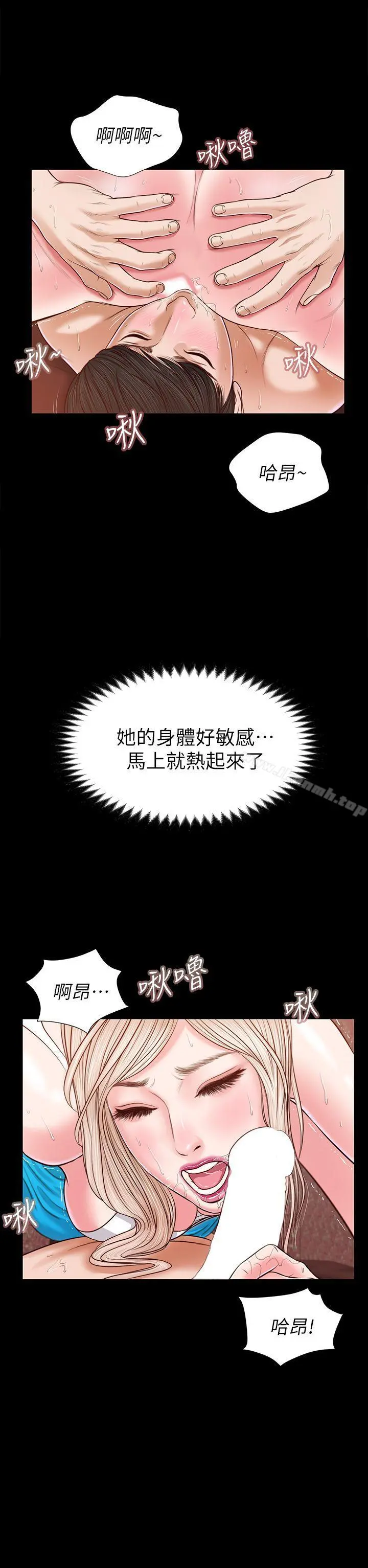 流浪猫 第25话 第12页