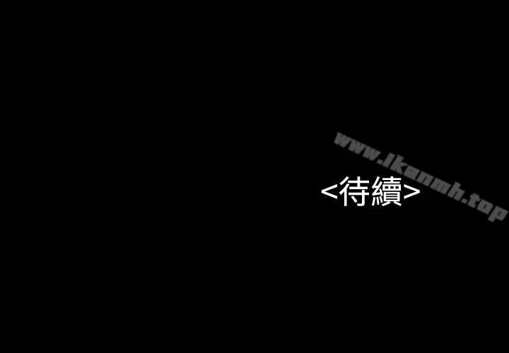 流浪猫 第4话 第41页