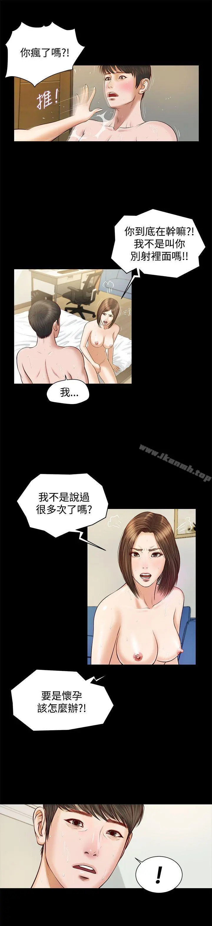 流浪猫 第4话 第33页