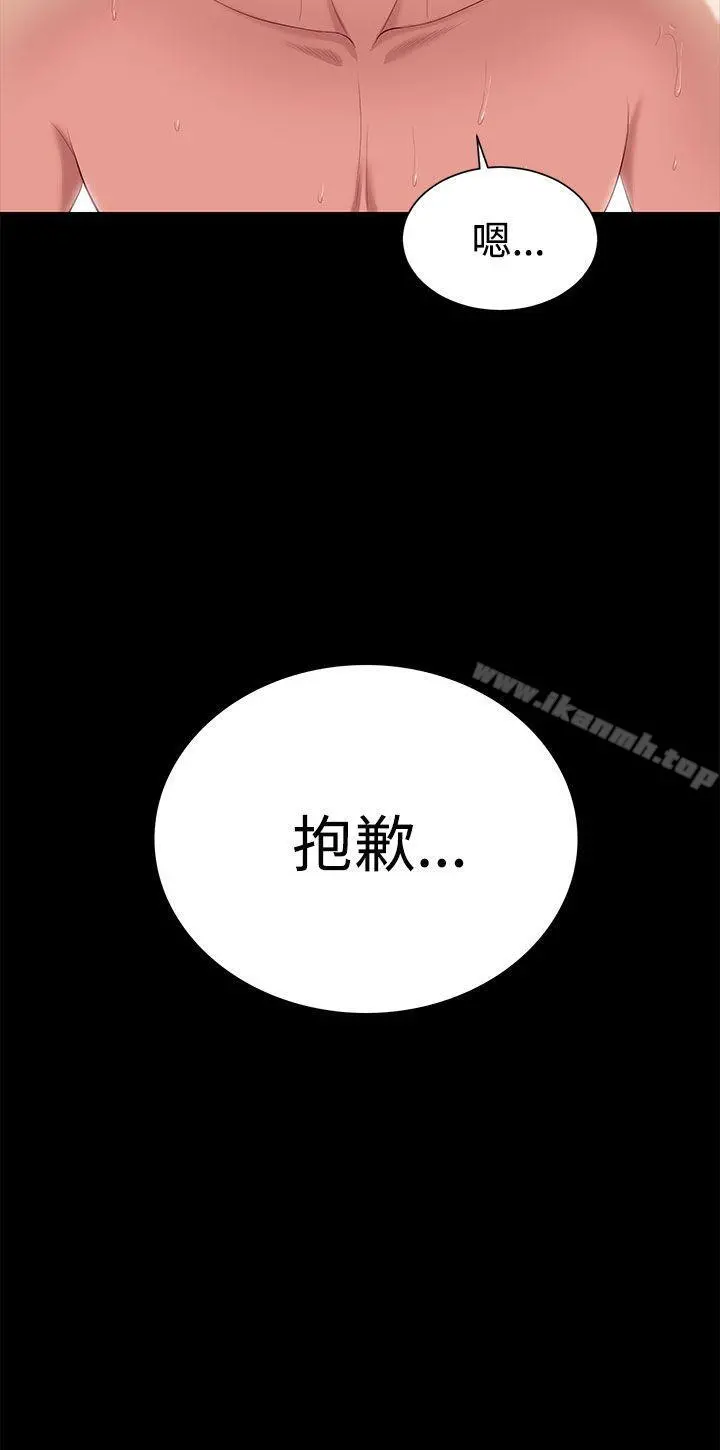 流浪猫 第4话 第32页