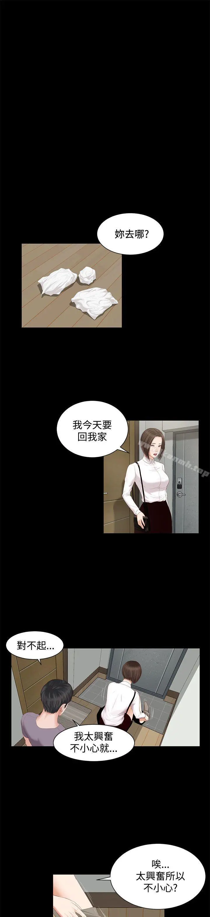 流浪猫 第4话 第37页