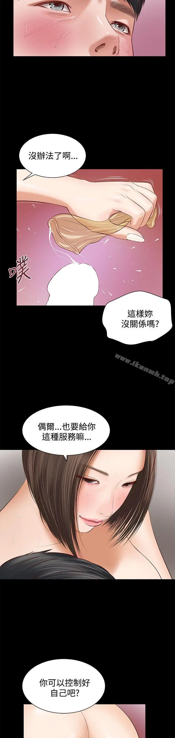 流浪猫 第4话 第24页