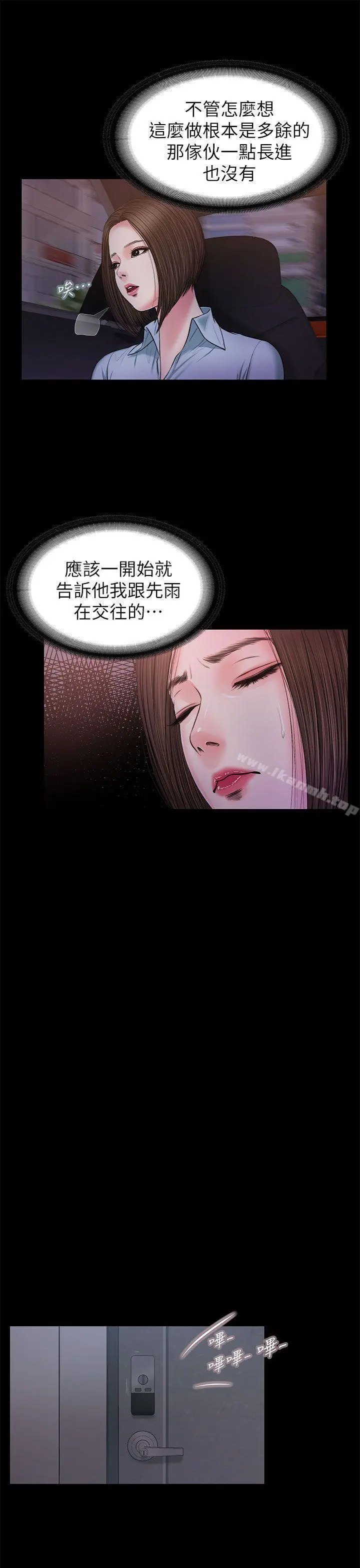 流浪猫 第23话 第23页