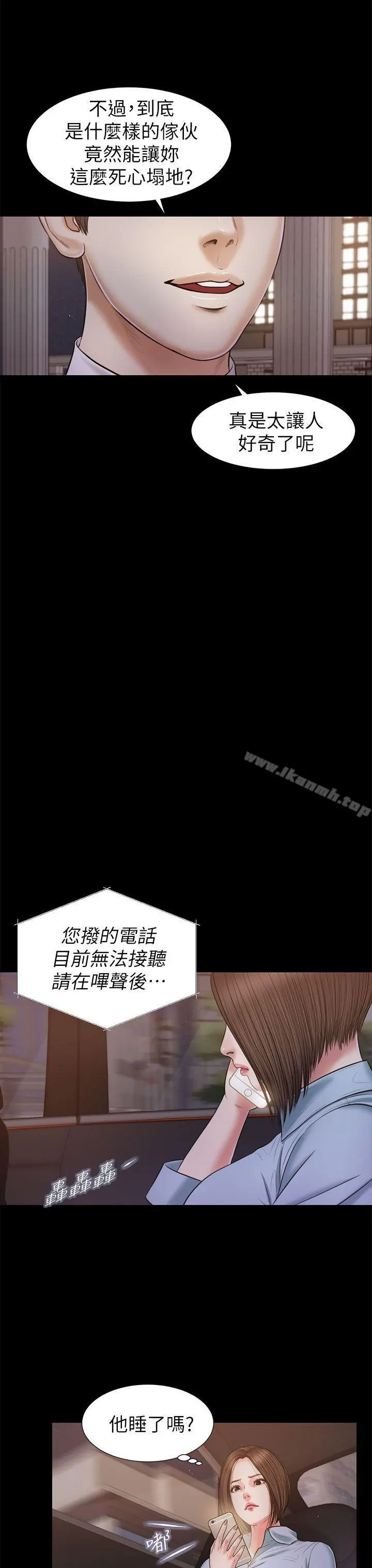 流浪猫 第23话 第21页