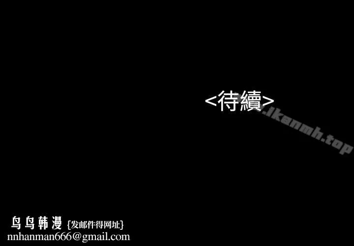 流浪猫 第23话 第31页