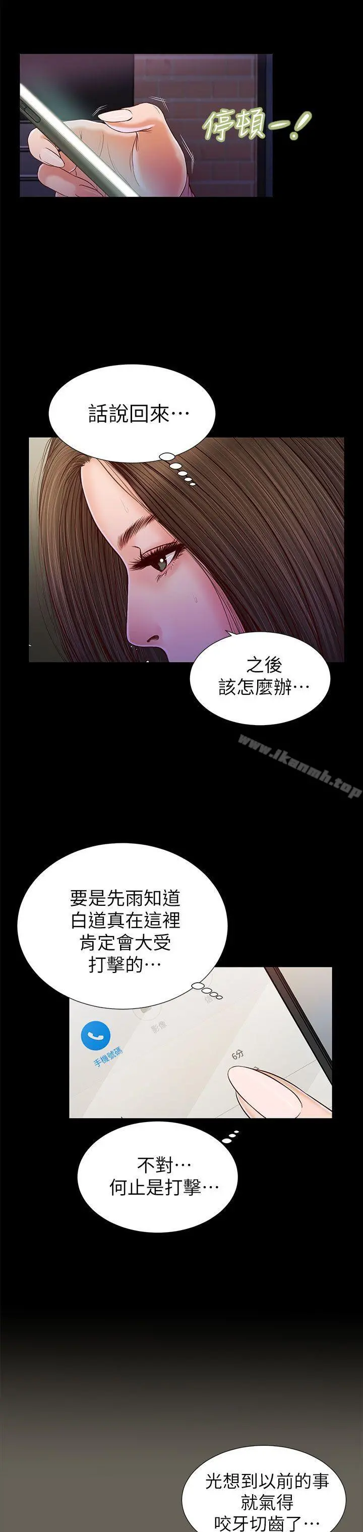 流浪猫 第16话 第14页