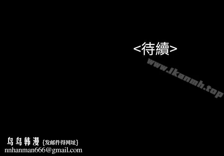 流浪猫 第16话 第31页