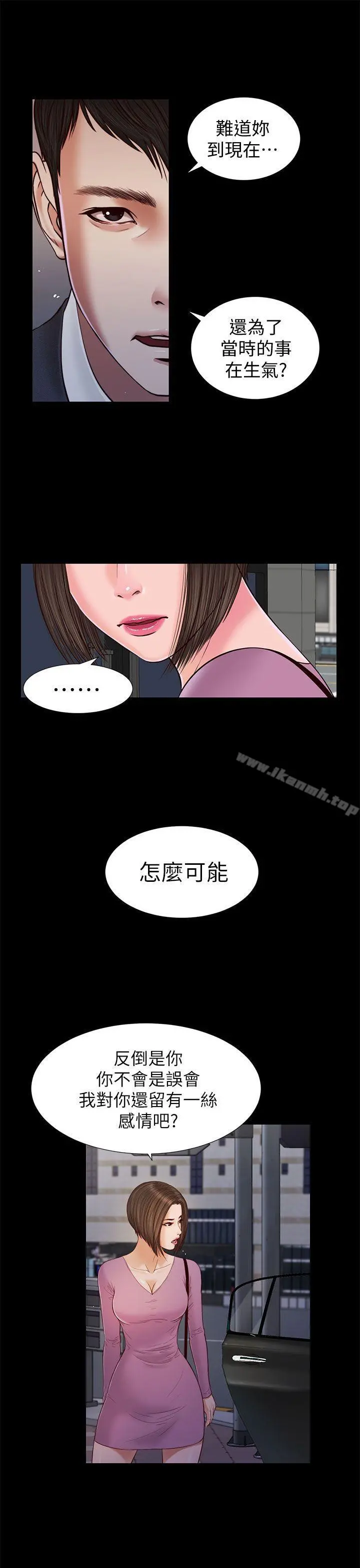 流浪猫 第16话 第26页