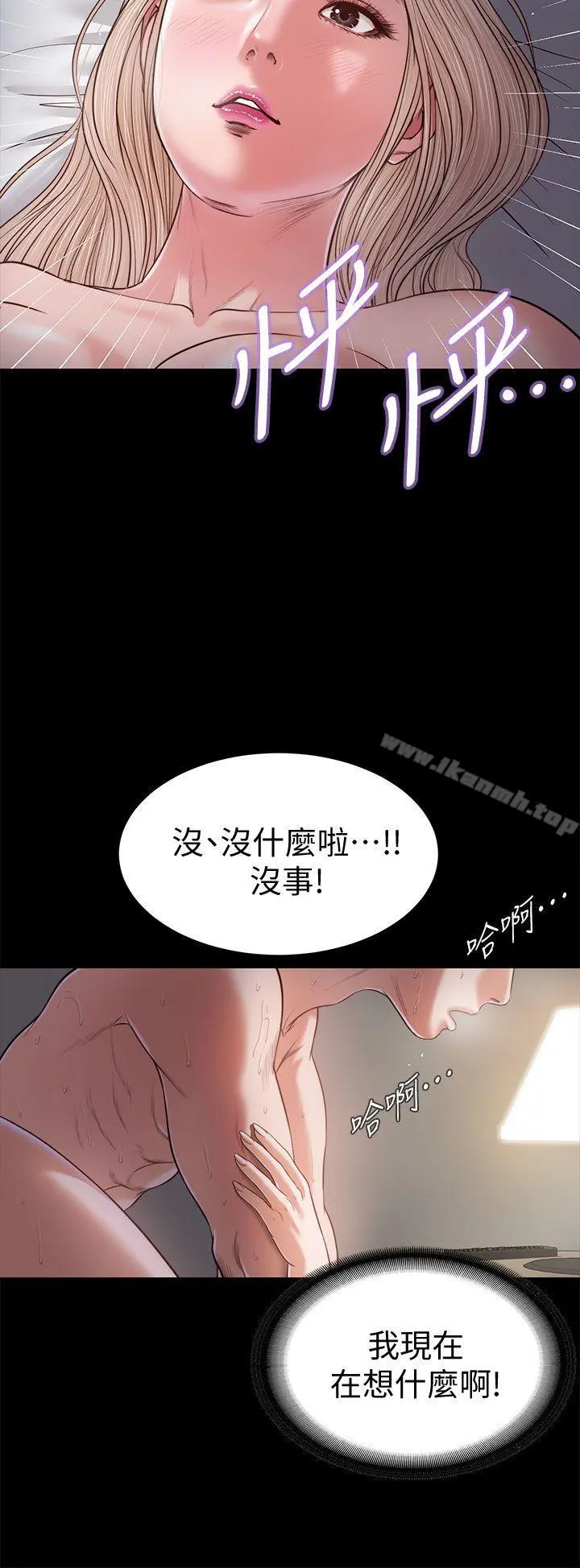 流浪猫 第22话 第4页