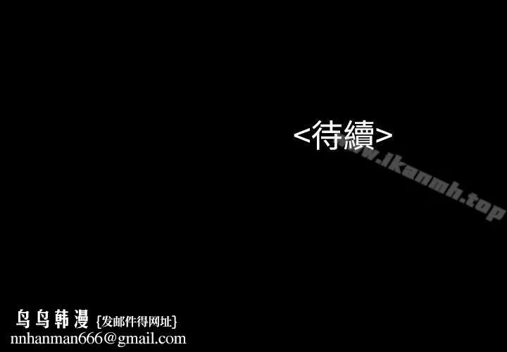 流浪猫 第22话 第32页