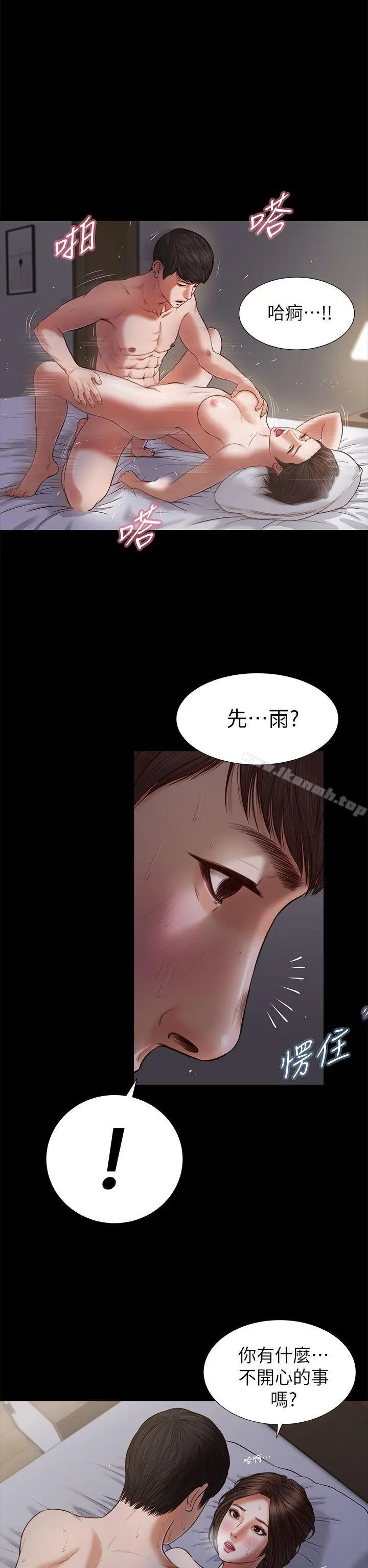流浪猫 第22话 第2页