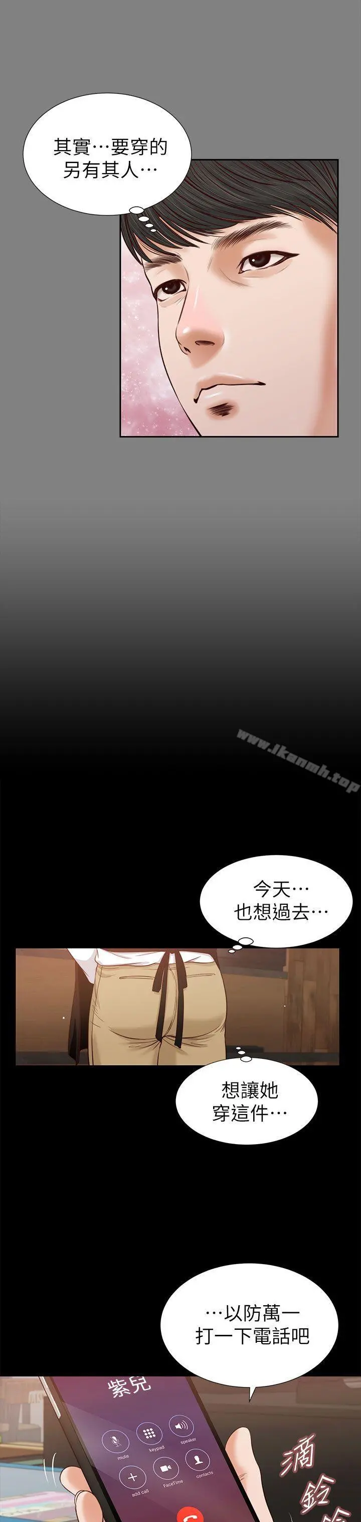 流浪猫 第22话 第24页