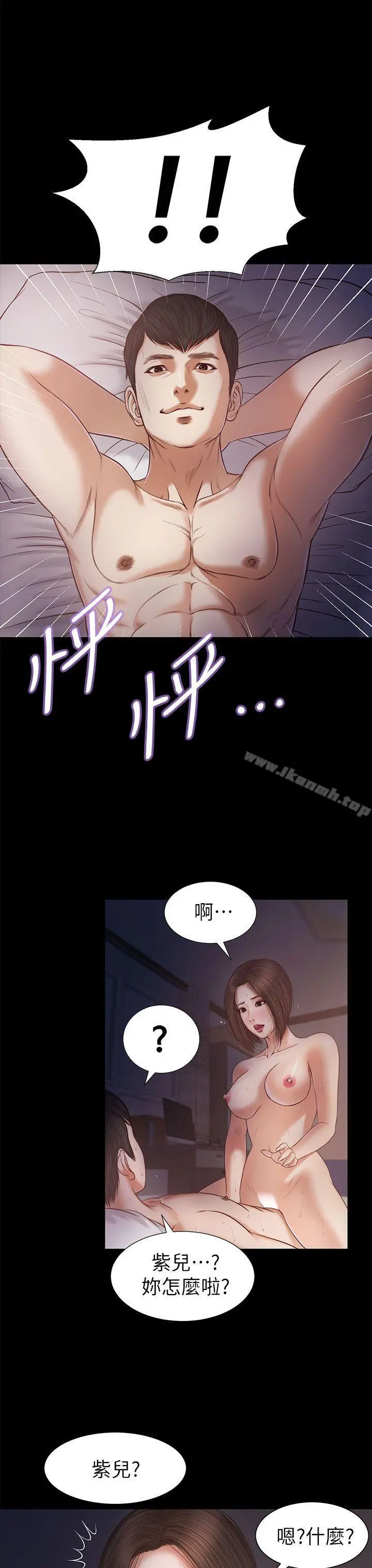 流浪猫 第22话 第7页