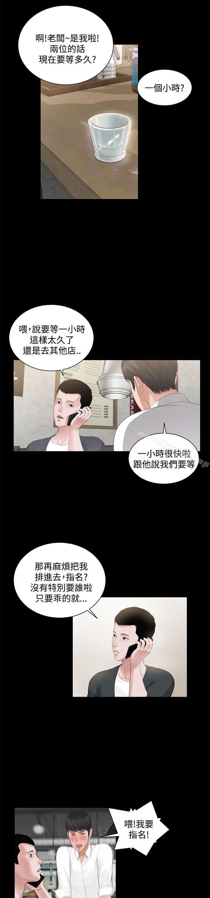 流浪猫 第5话 第22页