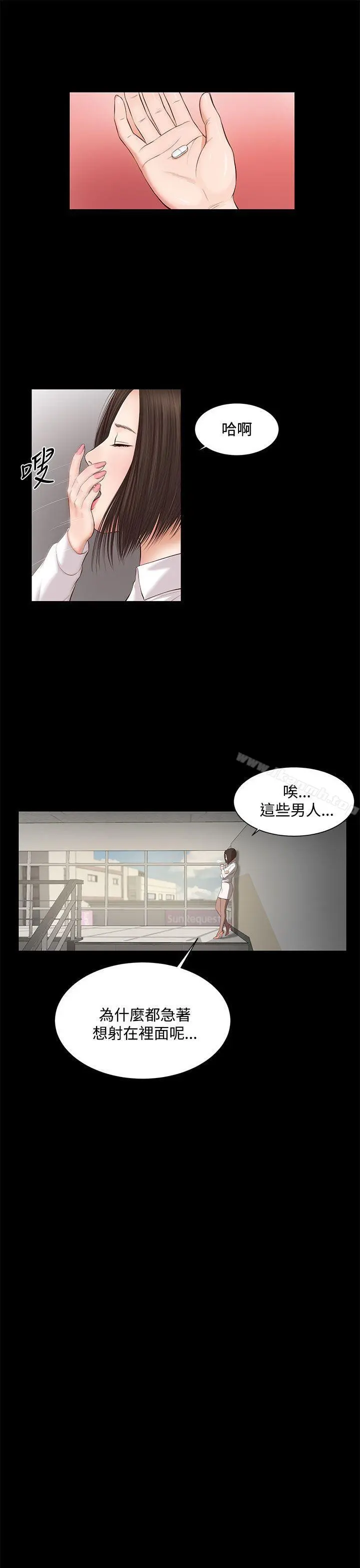 流浪猫 第5话 第7页