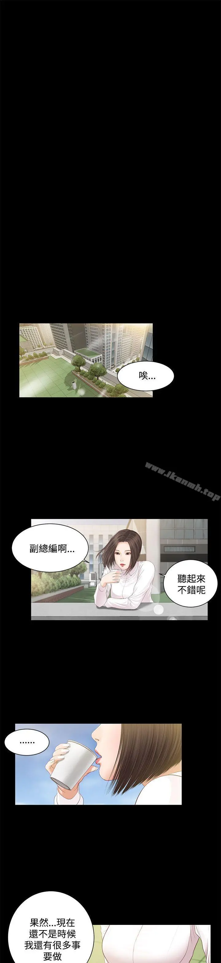 流浪猫 第5话 第11页