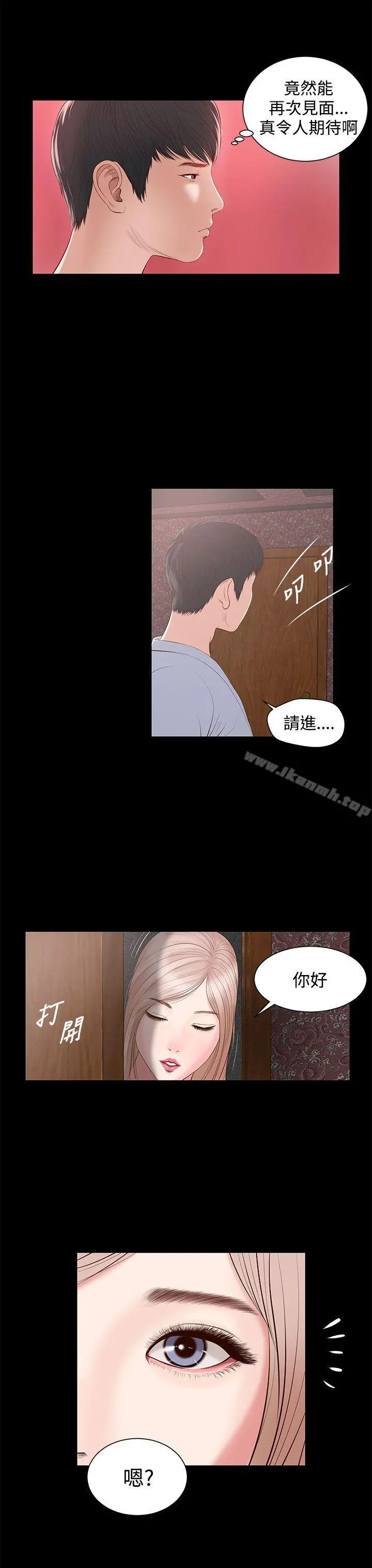 流浪猫 第5话 第35页