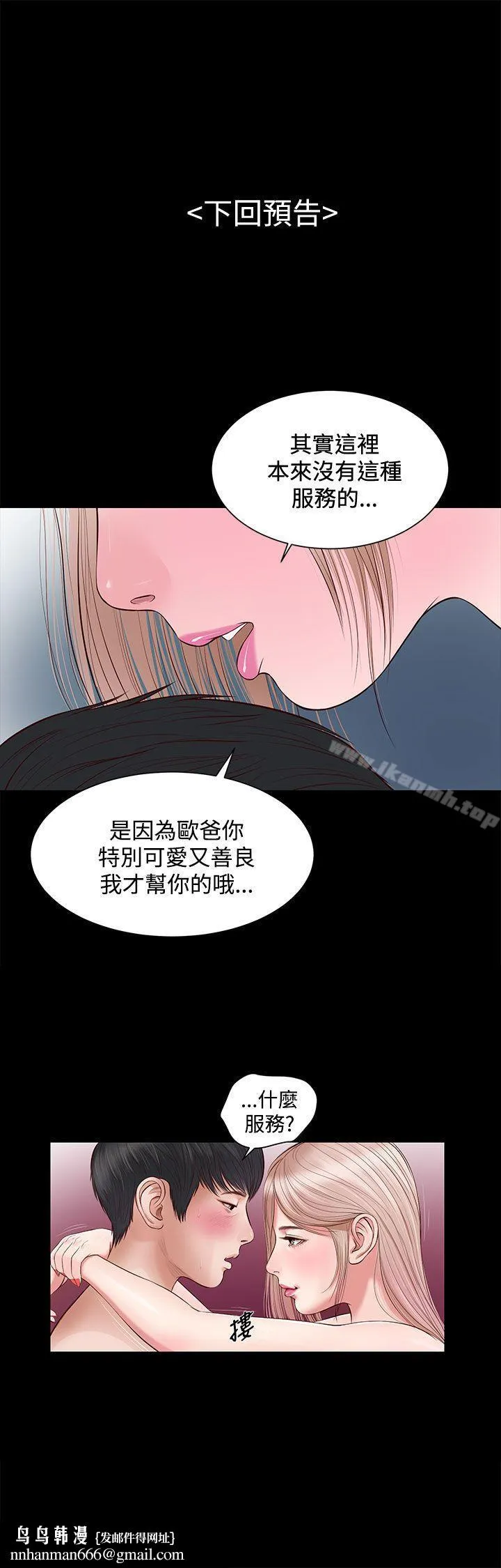 流浪猫 第5话 第38页