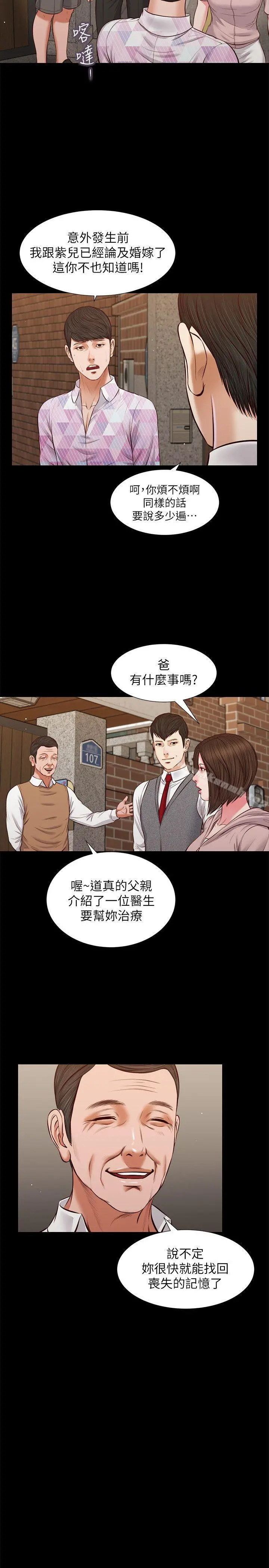 流浪猫 第39话-失去记忆 第19页