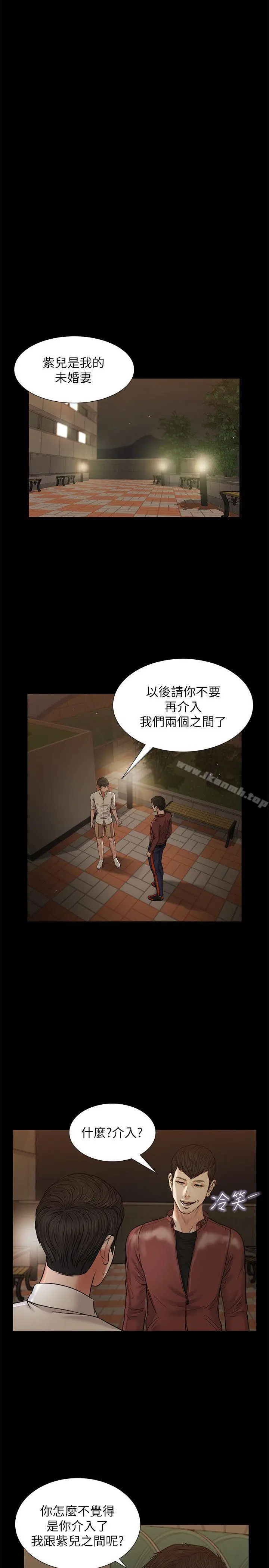 流浪猫 第39话-失去记忆 第6页