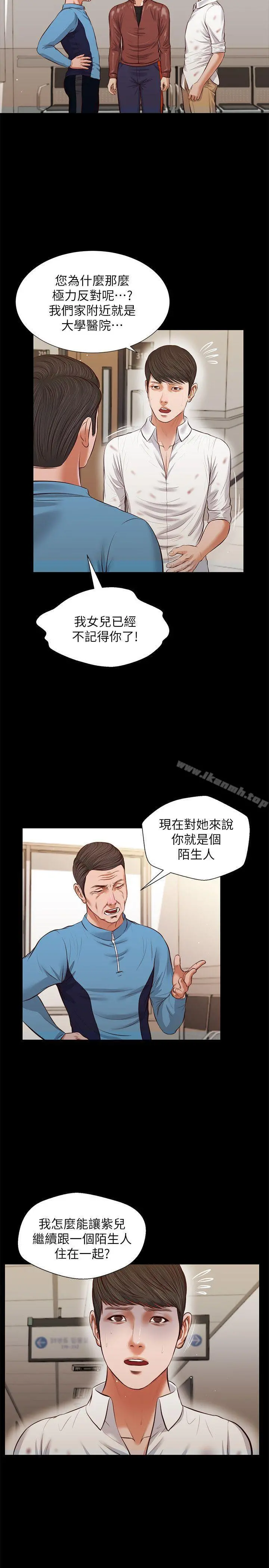 流浪猫 第39话-失去记忆 第13页