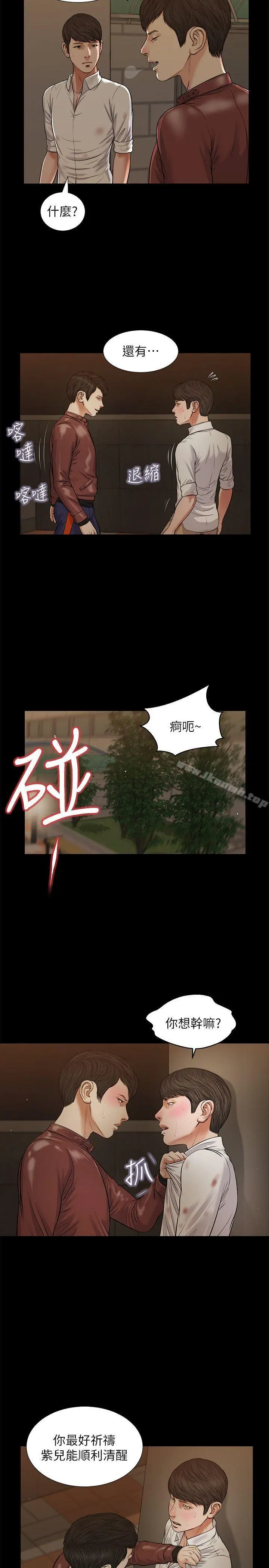 流浪猫 第39话-失去记忆 第7页