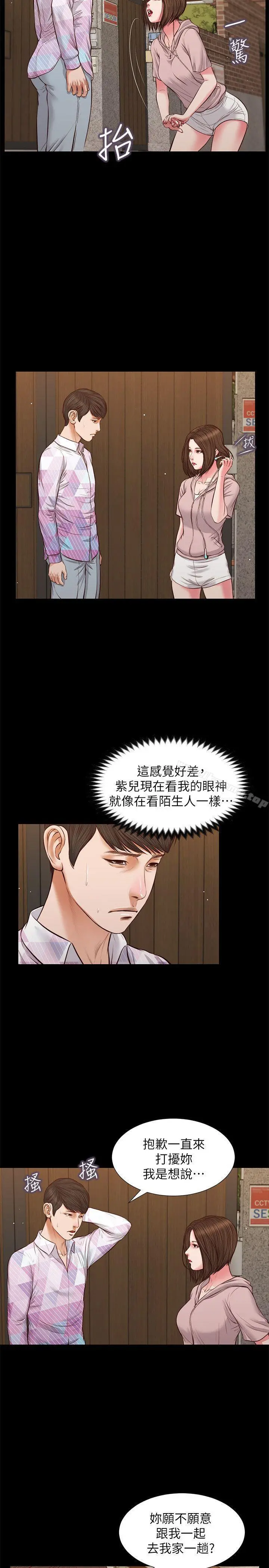 流浪猫 第39话-失去记忆 第17页
