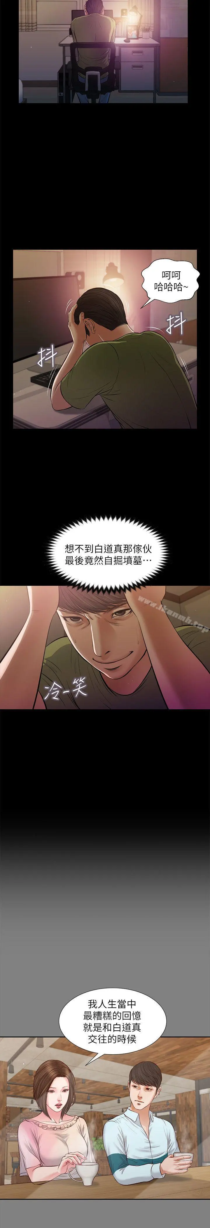 流浪猫 第39话-失去记忆 第22页