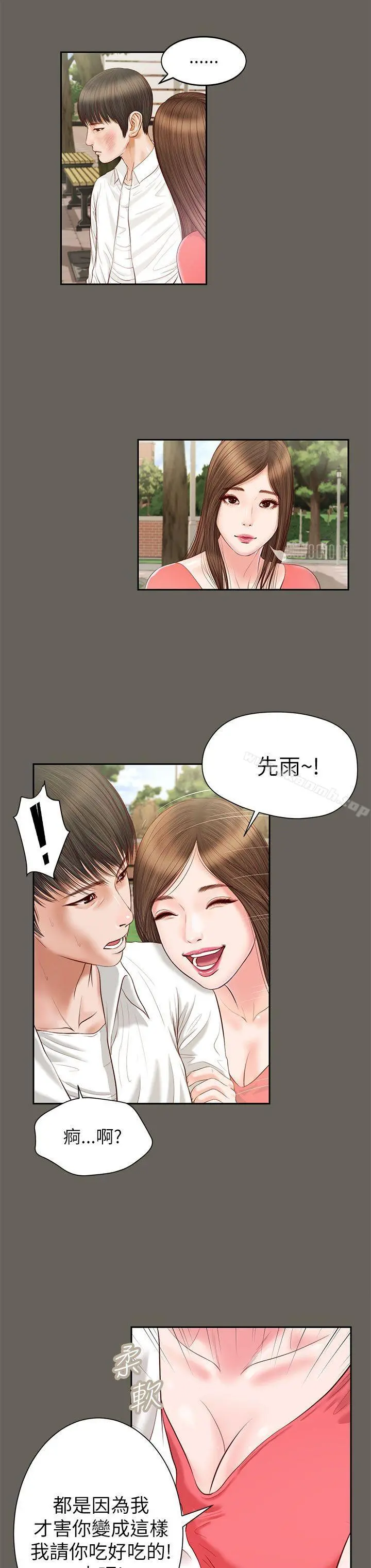 流浪猫 第12话 第4页