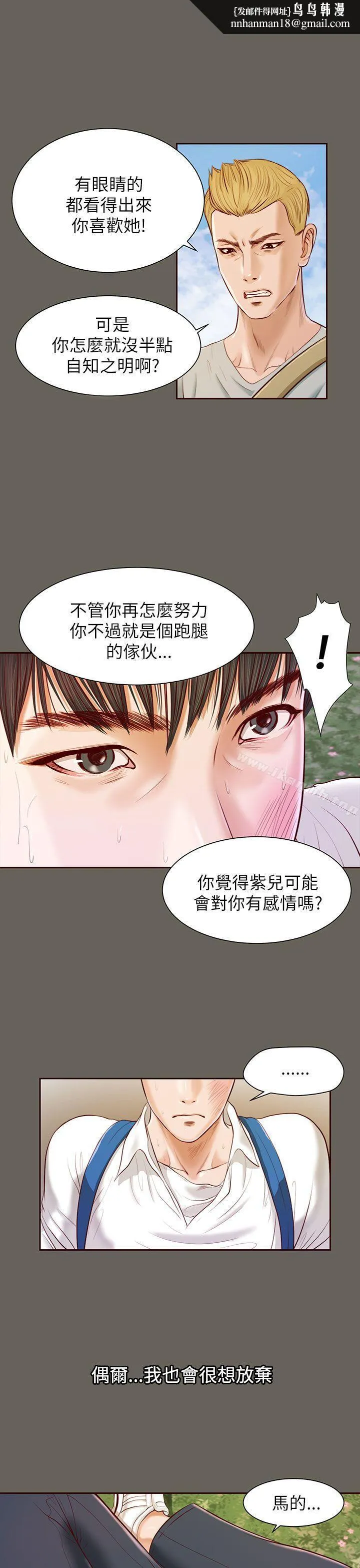 流浪猫 第12话 第1页