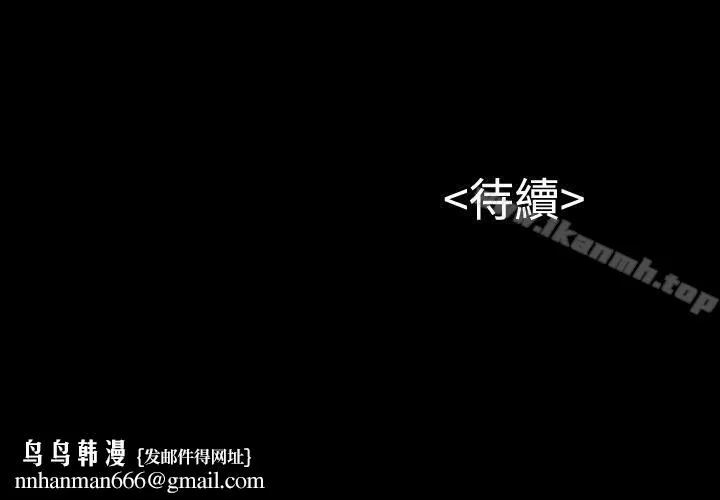 流浪猫 第26话-疑心病作祟 第31页