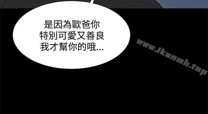 流浪猫 第6话 第24页