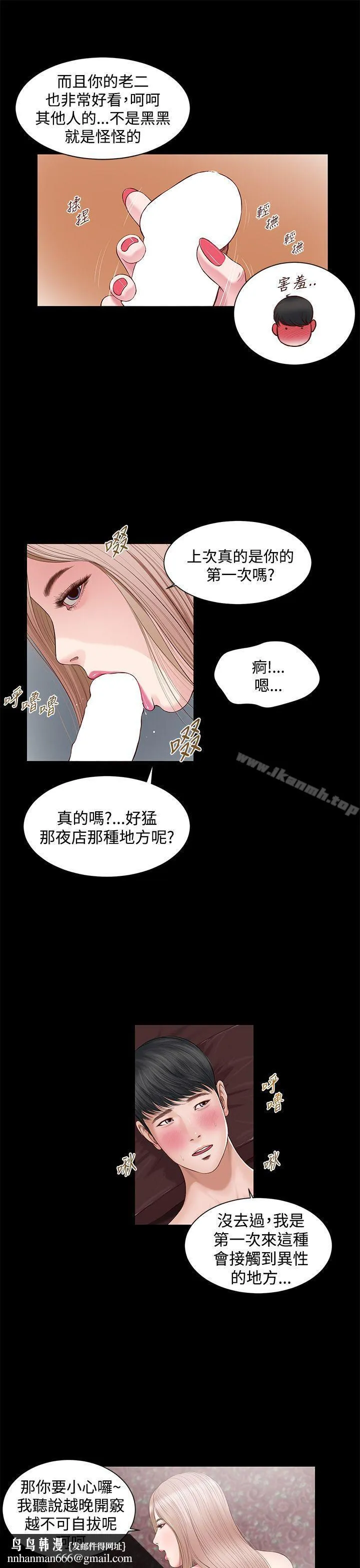 流浪猫 第6话 第15页