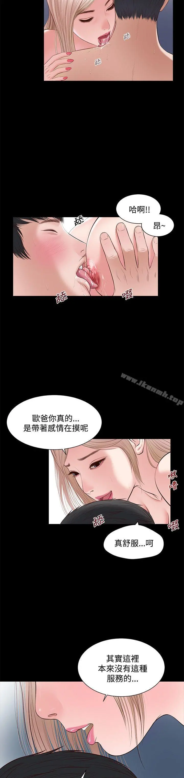 流浪猫 第6话 第23页