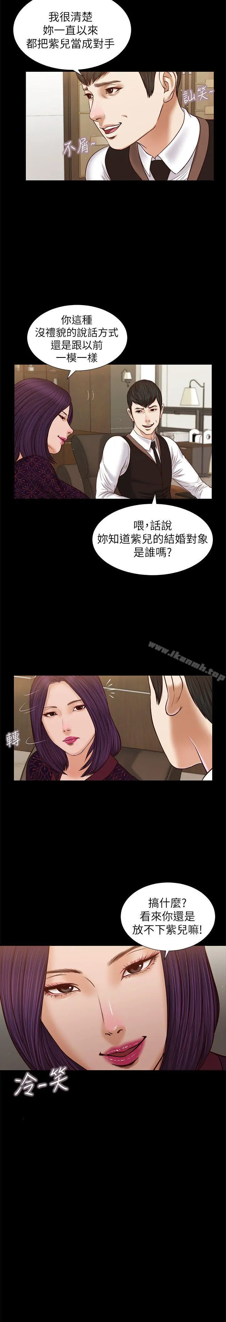 流浪猫 第29话-人妻的滋味 第15页
