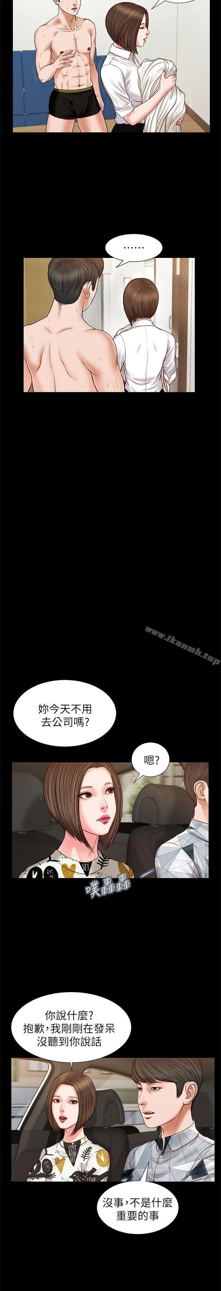 流浪猫 第29话-人妻的滋味 第10页