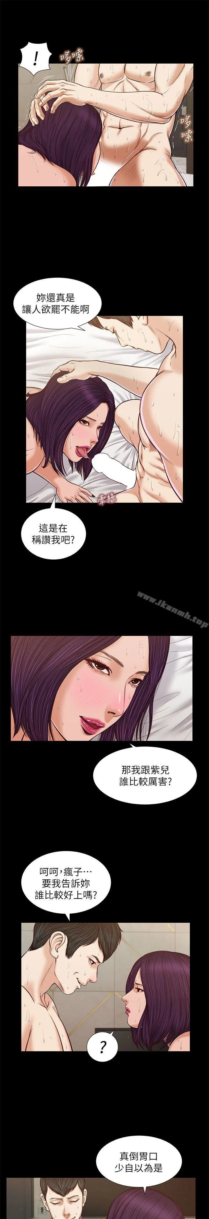 流浪猫 第29话-人妻的滋味 第21页