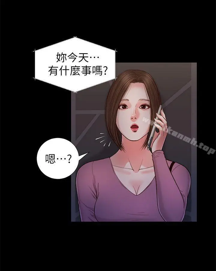 流浪猫 第21话 第23页