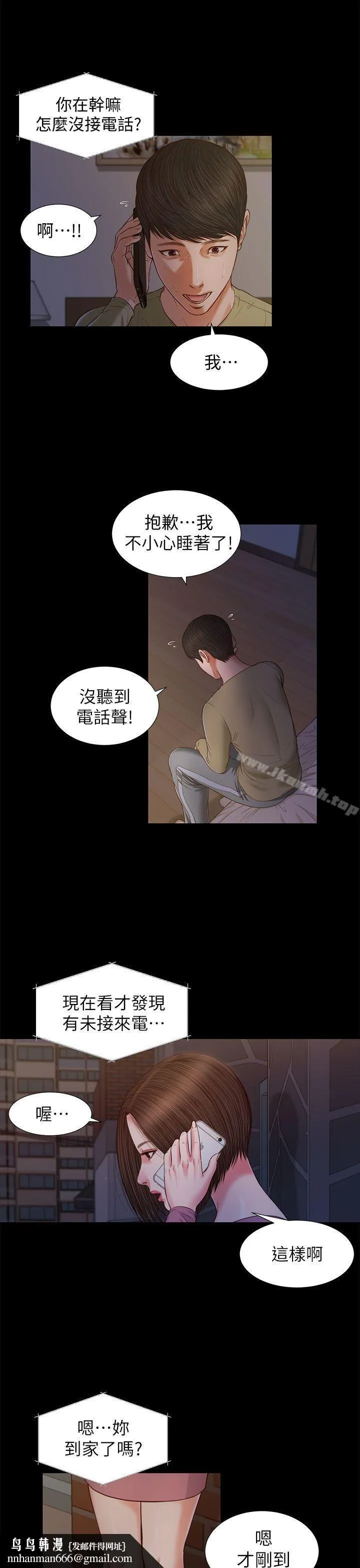 流浪猫 第21话 第20页