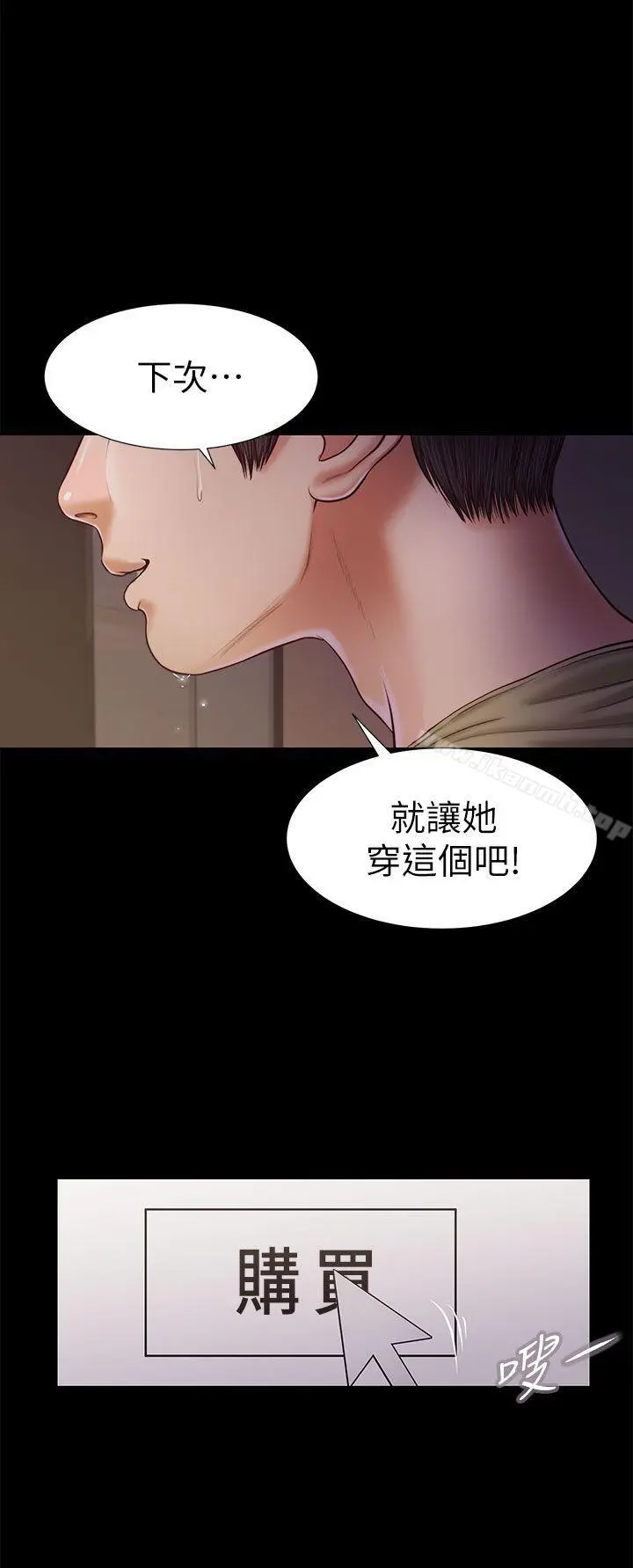 流浪猫 第21话 第7页