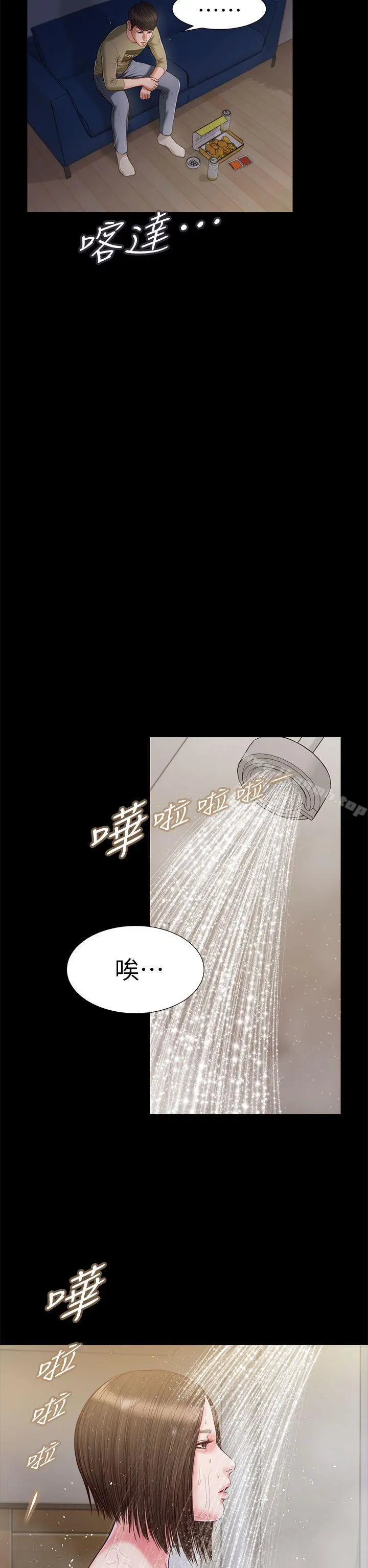 流浪猫 第21话 第31页
