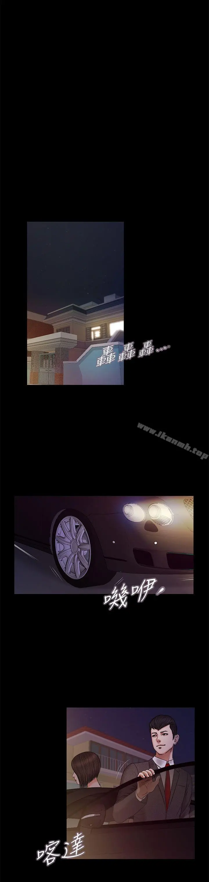 流浪猫 第21话 第10页