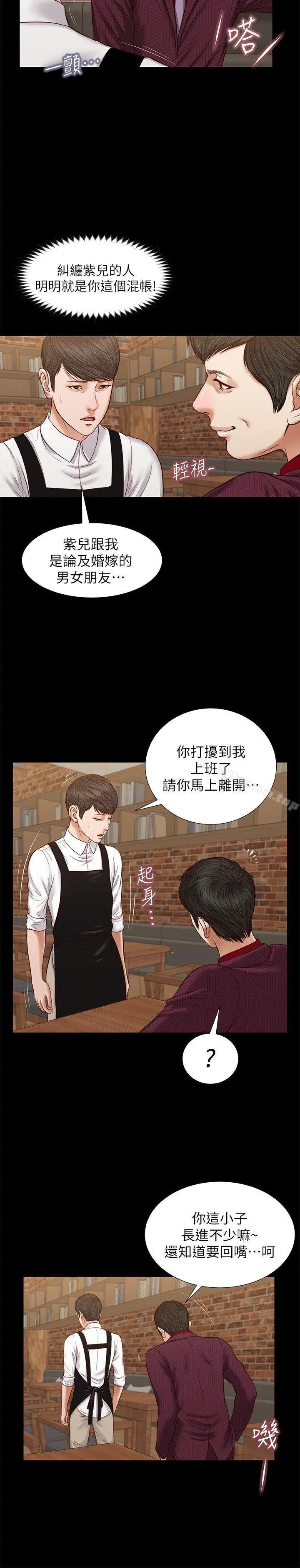 流浪猫 第30话-无套也可以 第8页