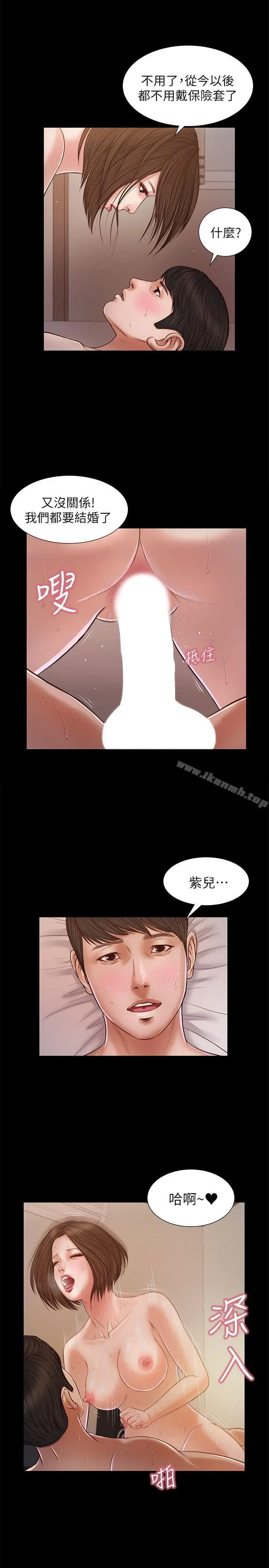 流浪猫 第30话-无套也可以 第21页