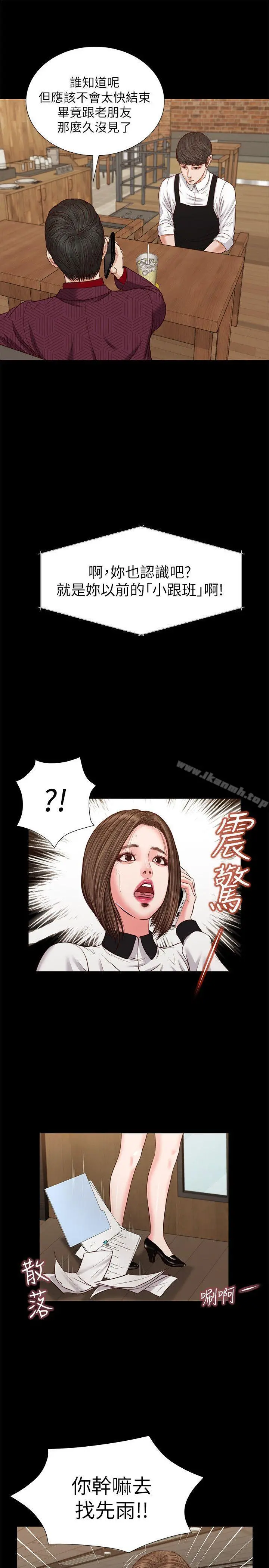 流浪猫 第30话-无套也可以 第5页