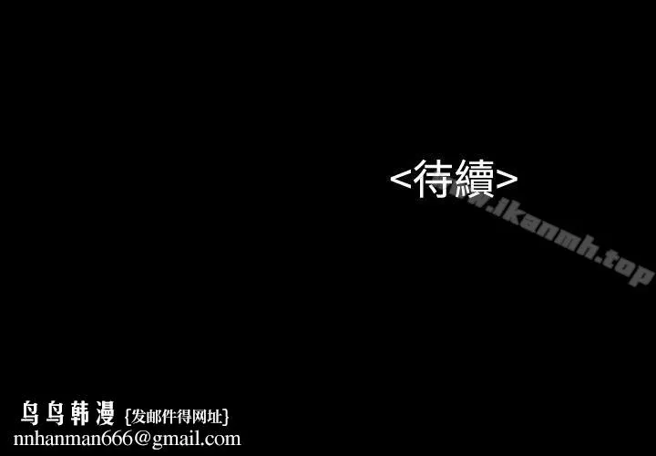 流浪猫 第17话 第31页