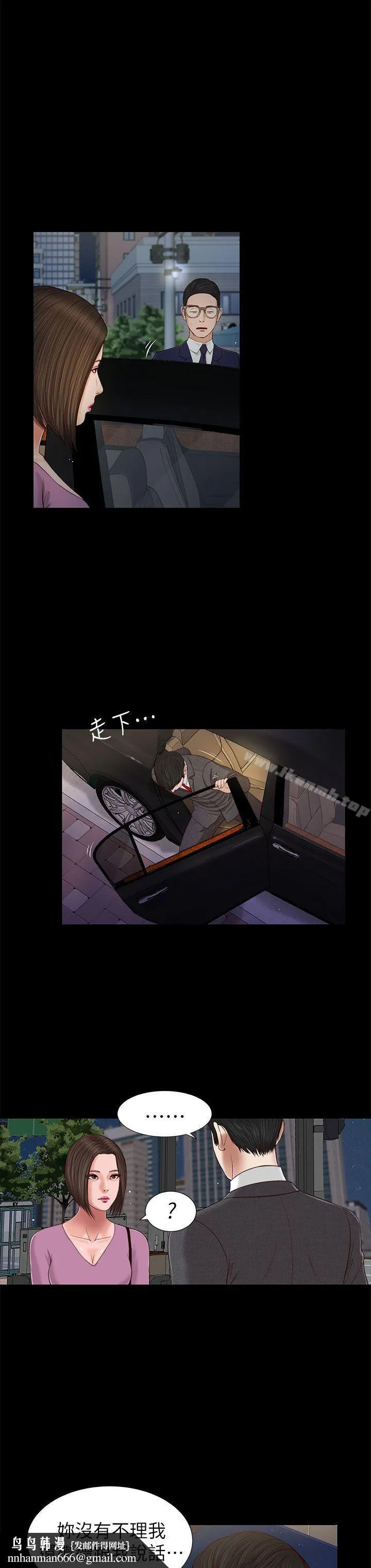 流浪猫 第17话 第17页