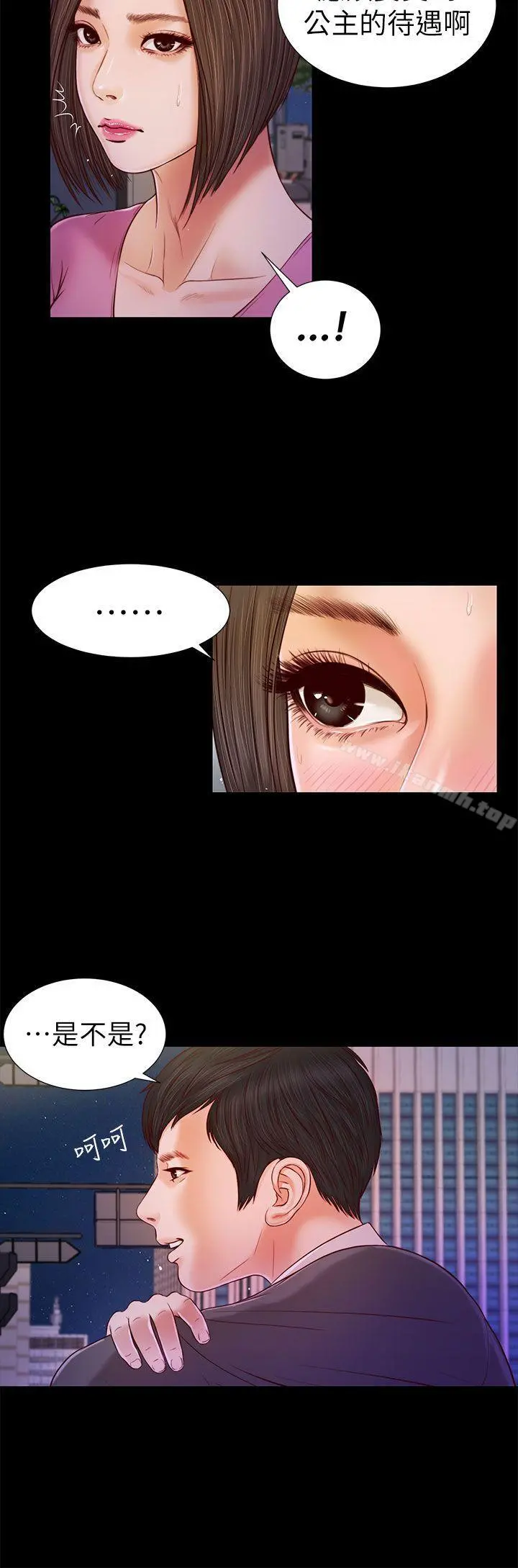 流浪猫 第17话 第22页